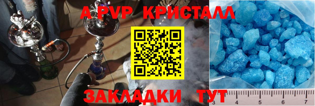 Alpha PVP СК КРИС  Вход с VPN  APVP СК  Реутов  APVP СК КРИС 
