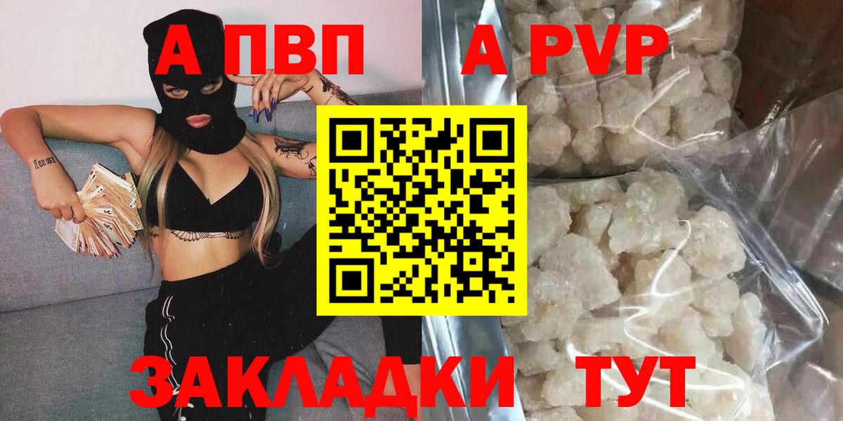 Alpha-PVP СК Реутов