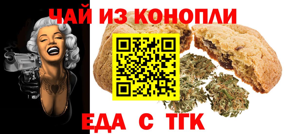 Реутов  Еда ТГК конопля  Вход с VPN 