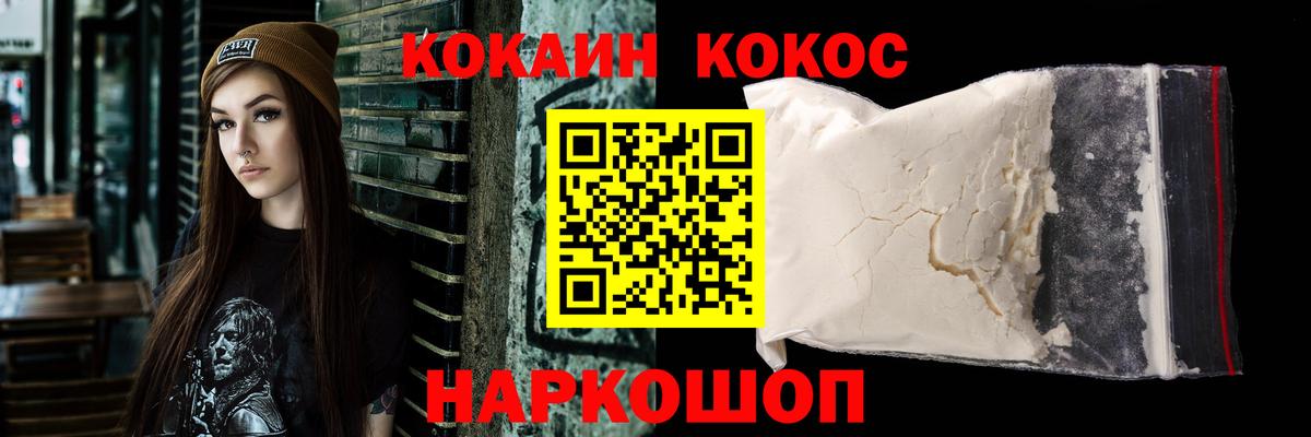 Cocaine Колумбийский Реутов