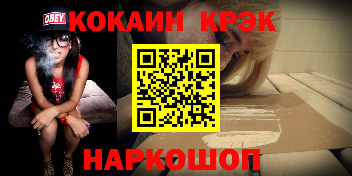 Реутов  Cocaine FishScale  Cocaine Fish Scale  Вход с VPN 