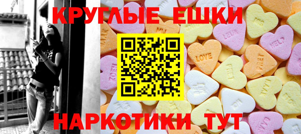 Ecstasy Punisher  Вход с VPN  Ecstasy XTC  Экстази  Реутов 