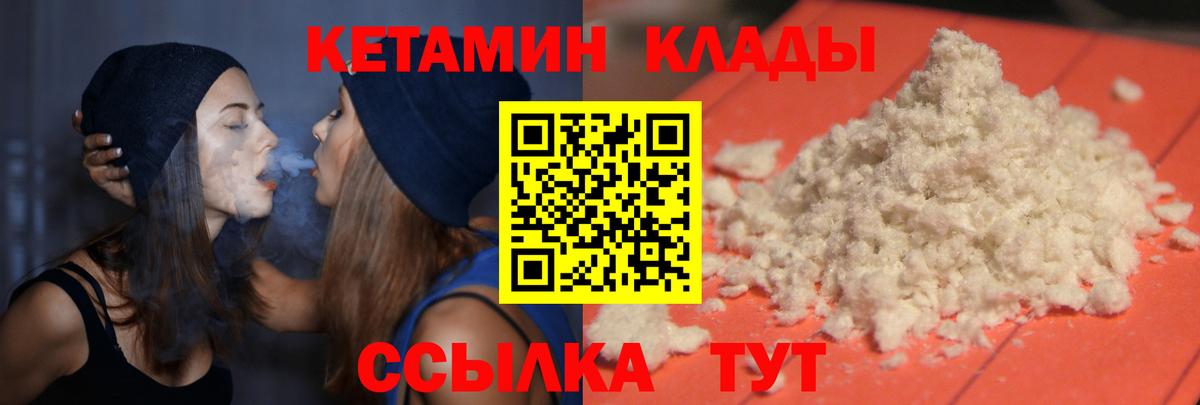 Кетамин ketamine  Кетамин ketamine  Вход с VPN  Реутов 