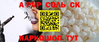 спиды Будённовск