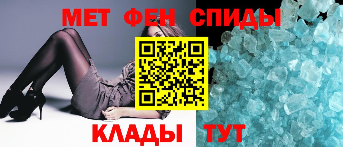 Реутов  МЕТАМФЕТАМИН мет  Метамфетамин  Вход с VPN 