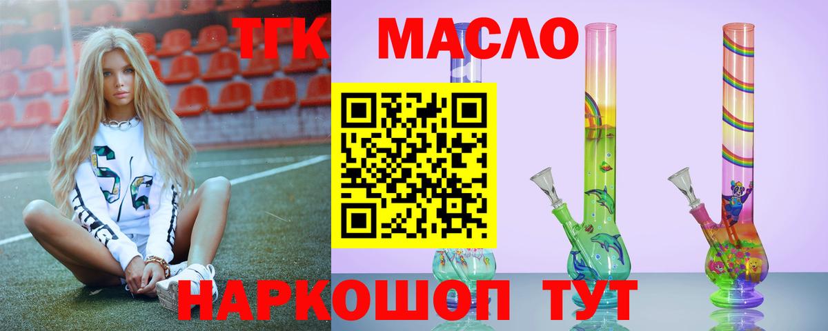 ТГК THC oil  ТГК Wax  Вход с VPN  Реутов 